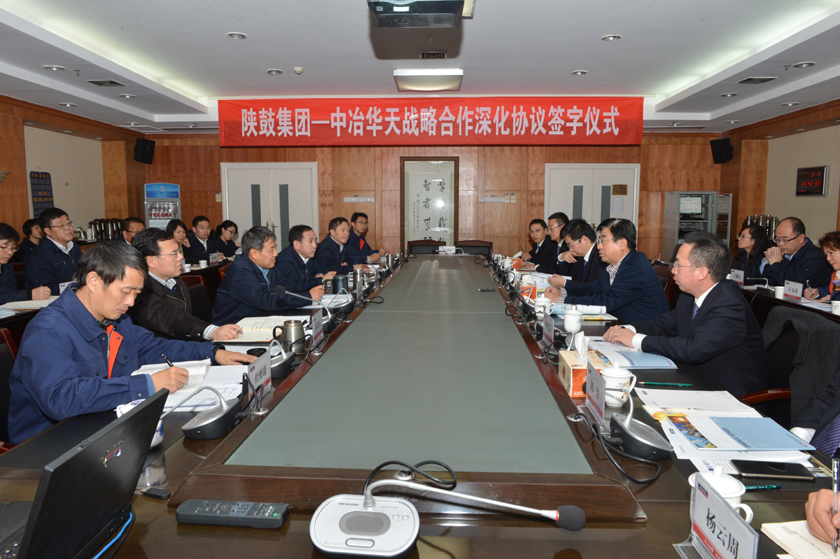 中冶集团董事长_国岳集团董事长图片(3)