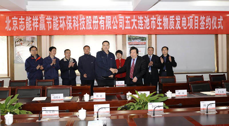 分布式能源市场新突破 陕鼓动力签约首套生物质发电总包工程